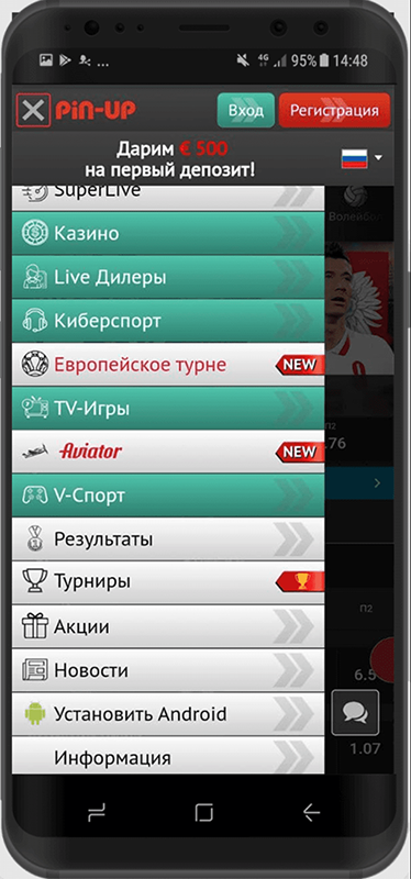 Мобильное приложение Pin Up Bet для Android Pin Up Скачать