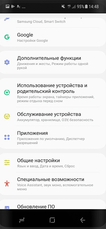 Настройки Телефона Настройки Телефона
