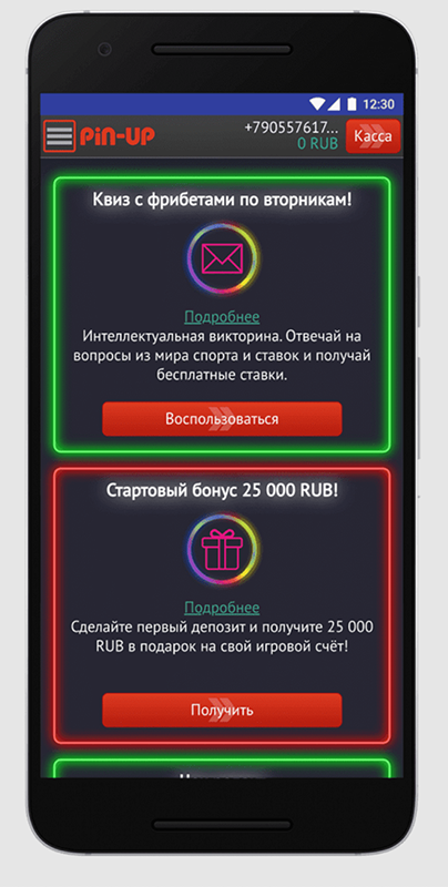 Бонусы в приложении Бонусы в приложении