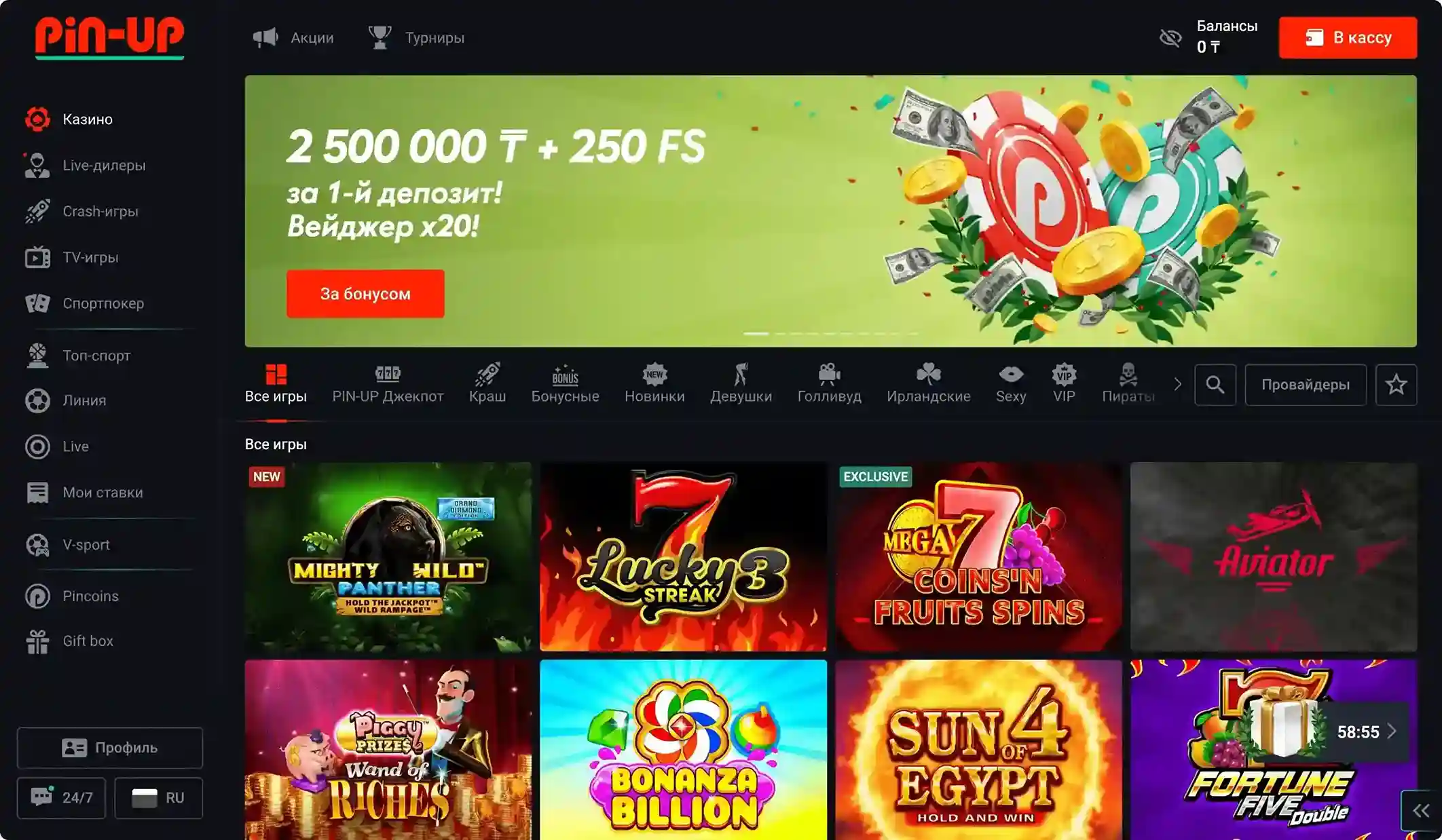 Официальный сайт Пин Ап в Казахстане